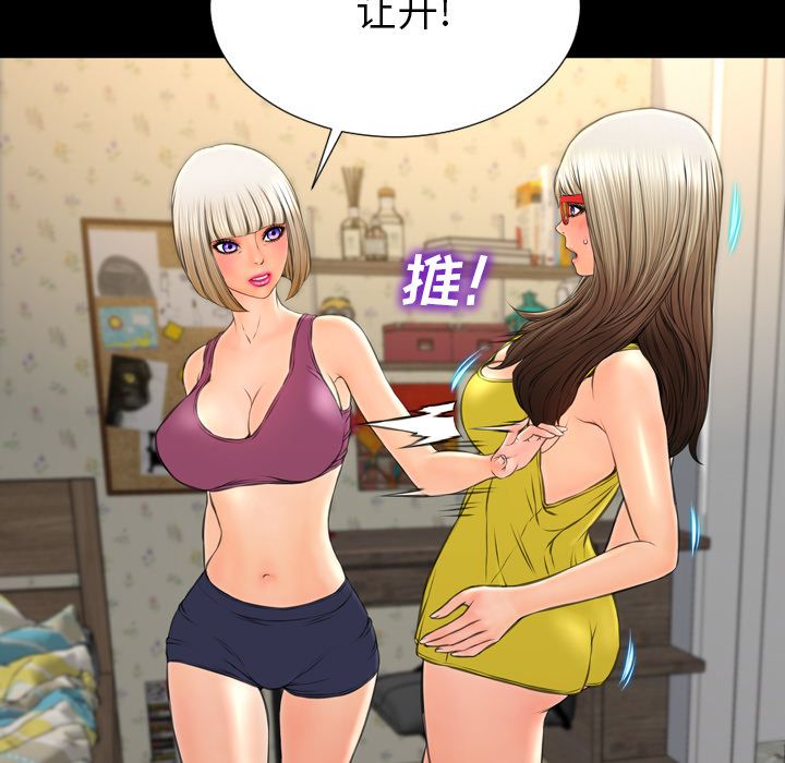 [韩国漫画] S商店的她 调教,熟女人妻,巨乳大奶#[174P]-23