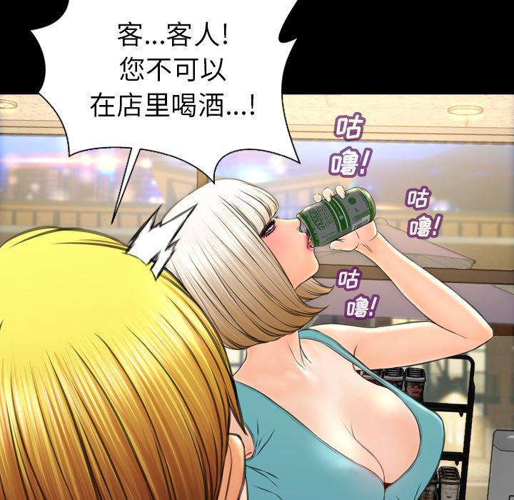 [韩国漫画] S商店的她 调教,熟女人妻,巨乳大奶#[174P]-77