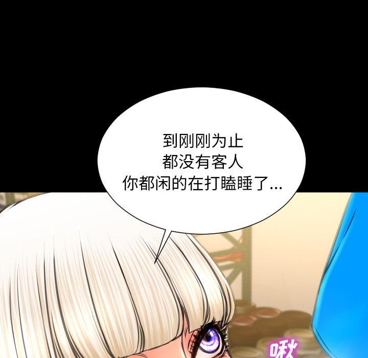 [韩国漫画] S商店的她 调教,熟女人妻,巨乳大奶#[174P]-96