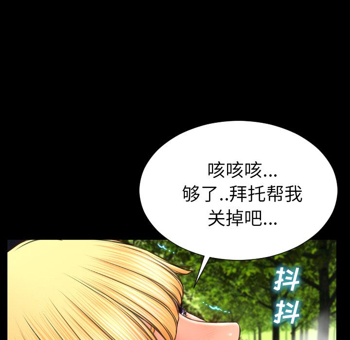 [韩国漫画] S商店的她 调教,熟女人妻,巨乳大奶#[175P]-120