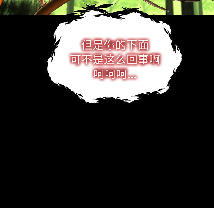 [韩国漫画] S商店的她 调教,熟女人妻,巨乳大奶#[175P]-94