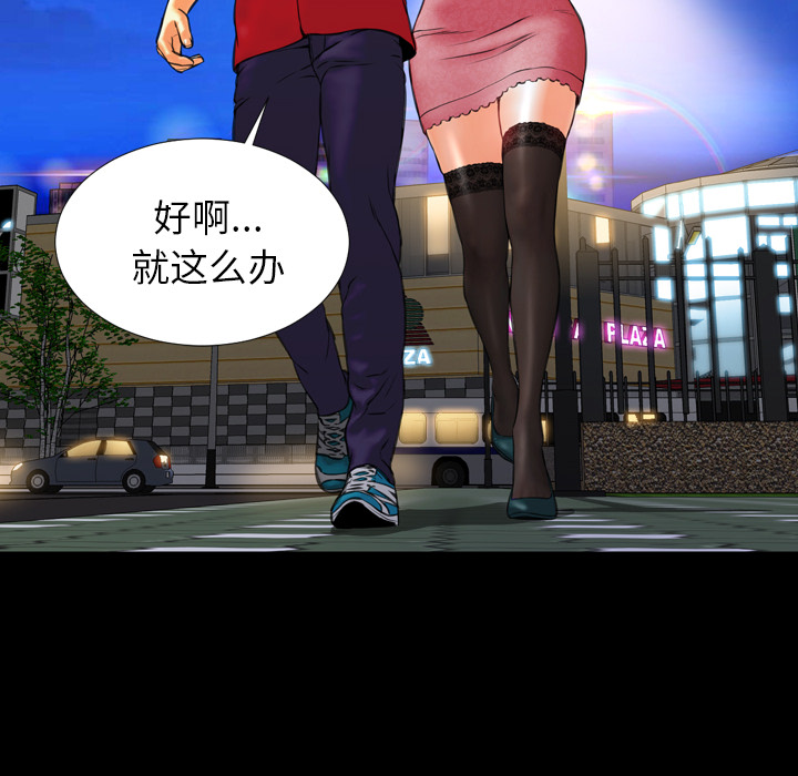 [韩国漫画] S商店的她 调教,熟女人妻,巨乳大奶#[152P]-86