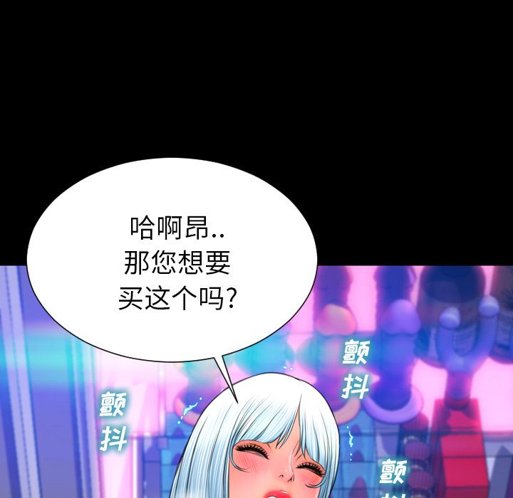 [韩国漫画] S商店的她 调教,熟女人妻,巨乳大奶#[152P]-5