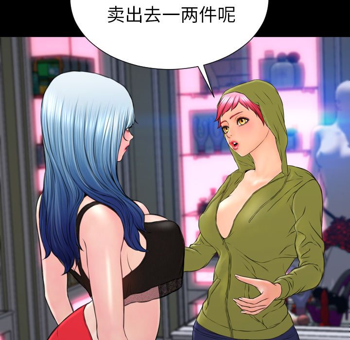[韩国漫画] S商店的她 调教,熟女人妻,巨乳大奶#[152P]-66