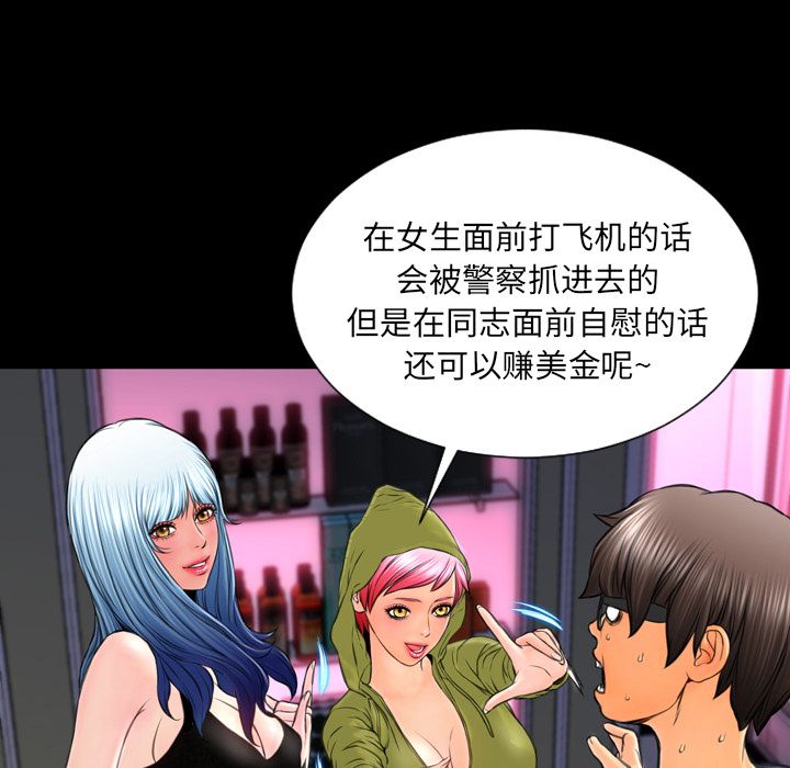 [韩国漫画] S商店的她 调教,熟女人妻,巨乳大奶#[152P]-81
