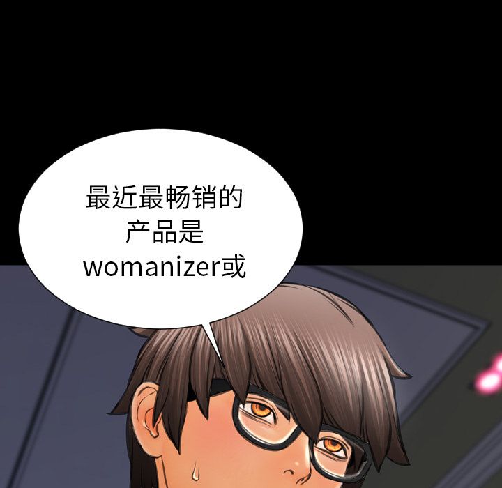 [韩国漫画] S商店的她 调教,熟女人妻,巨乳大奶#[152P]-94