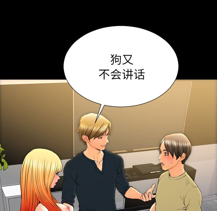 [韩国漫画] S商店的她 调教,熟女人妻,巨乳大奶#[149P]-101