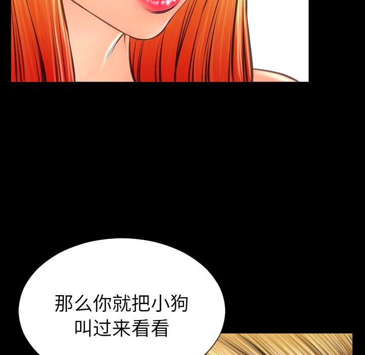 [韩国漫画] S商店的她 调教,熟女人妻,巨乳大奶#[149P]-116