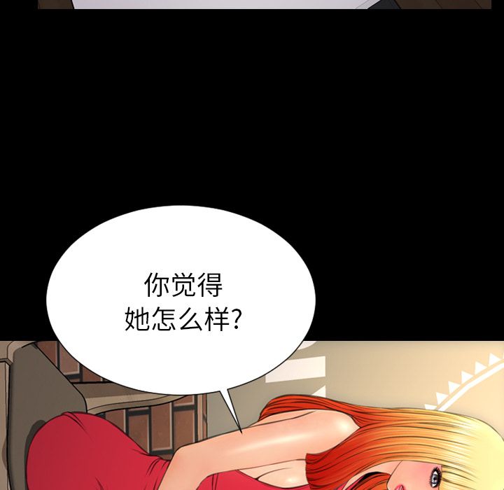 [韩国漫画] S商店的她 调教,熟女人妻,巨乳大奶#[149P]-37