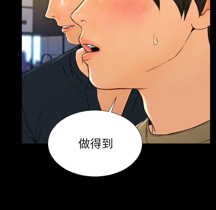 [韩国漫画] S商店的她 调教,熟女人妻,巨乳大奶#[149P]-76