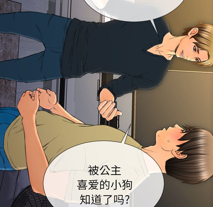 [韩国漫画] S商店的她 调教,熟女人妻,巨乳大奶#[149P]-97