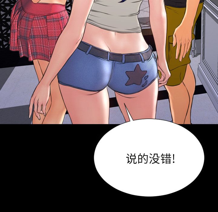 [韩国漫画] S商店的她 调教,熟女人妻,巨乳大奶#[162P]-14