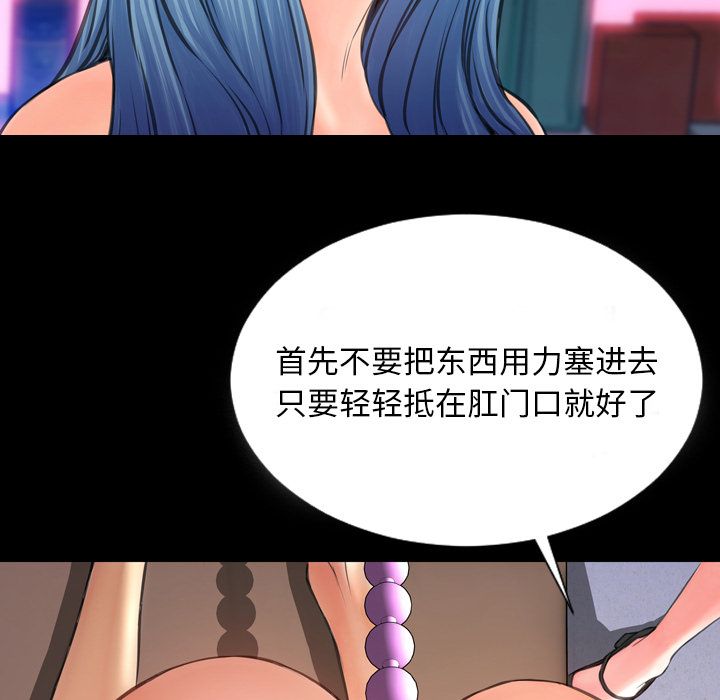 [韩国漫画] S商店的她 调教,熟女人妻,巨乳大奶#[162P]-141