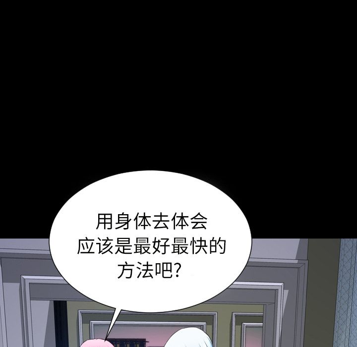 [韩国漫画] S商店的她 调教,熟女人妻,巨乳大奶#[162P]-27