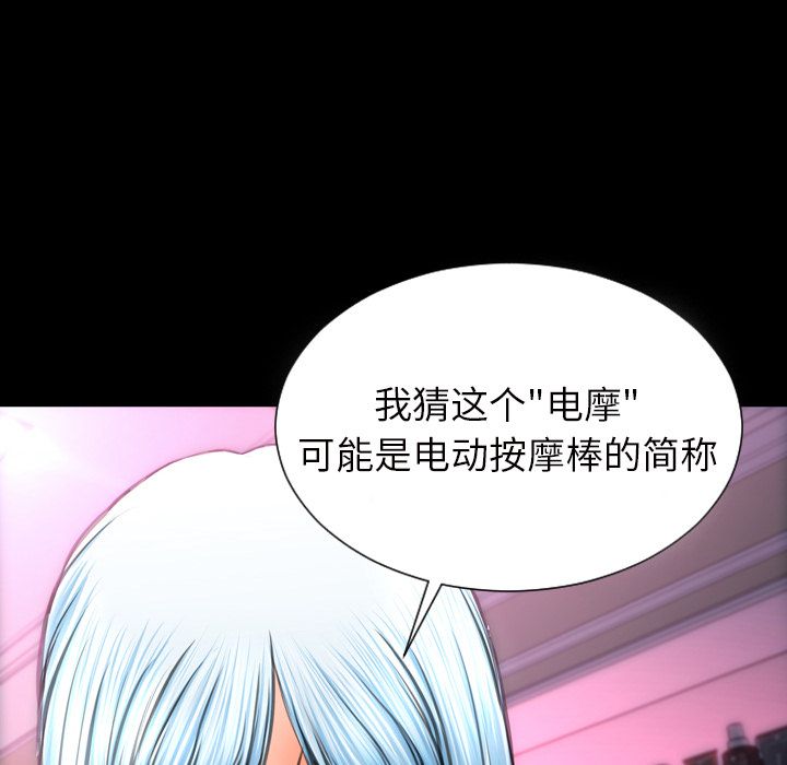 [韩国漫画] S商店的她 调教,熟女人妻,巨乳大奶#[162P]-43