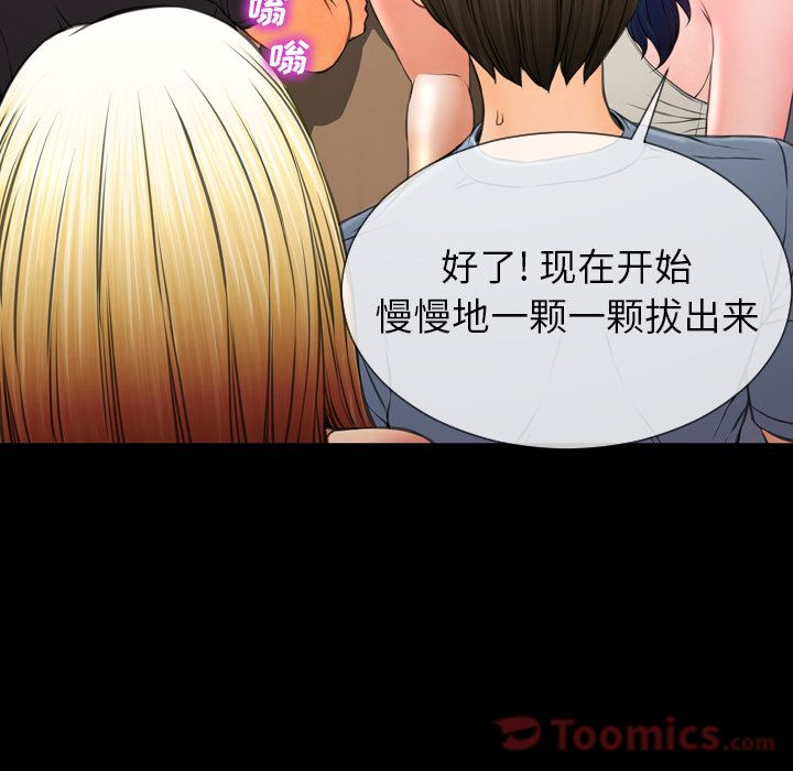 [韩国漫画] S商店的她 调教,熟女人妻,巨乳大奶#[153P]-52