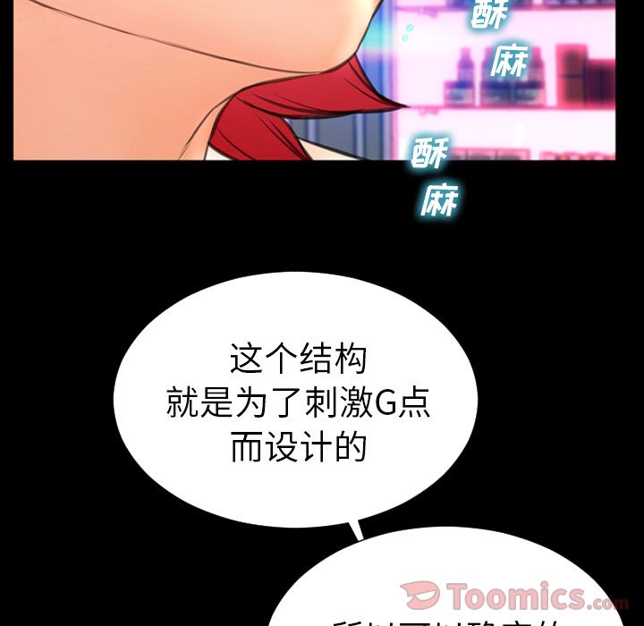 [韩国漫画] S商店的她 调教,熟女人妻,巨乳大奶#[153P]-73