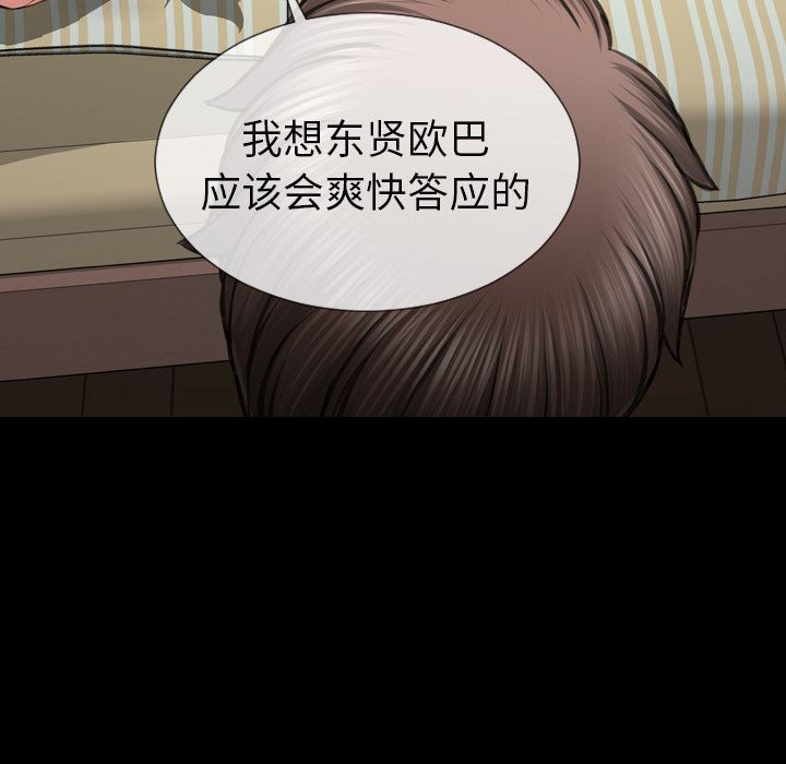 [韩国漫画] S商店的她 调教,熟女人妻,巨乳大奶#[147P]-124