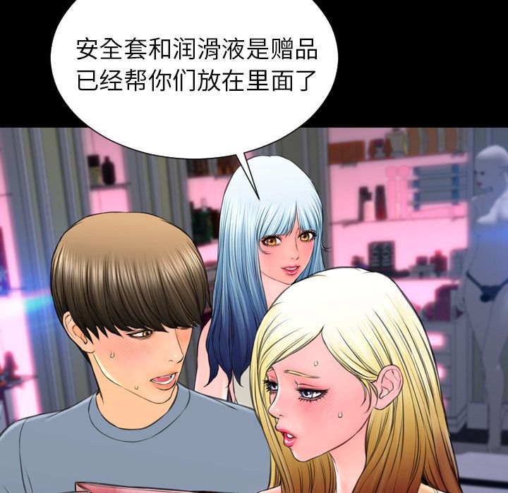 [韩国漫画] S商店的她 调教,熟女人妻,巨乳大奶#[147P]-14