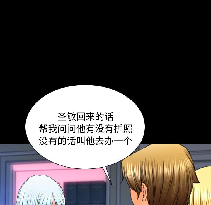 [韩国漫画] S商店的她 调教,熟女人妻,巨乳大奶#[147P]-81