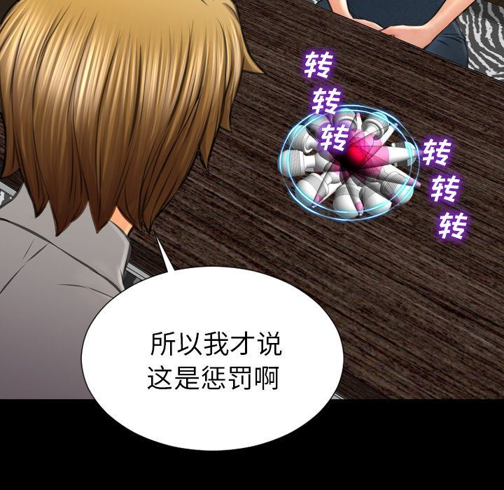 [韩国漫画] S商店的她 调教,熟女人妻,巨乳大奶#[169P]-116