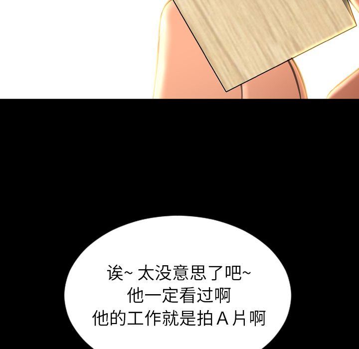 [韩国漫画] S商店的她 调教,熟女人妻,巨乳大奶#[169P]-72