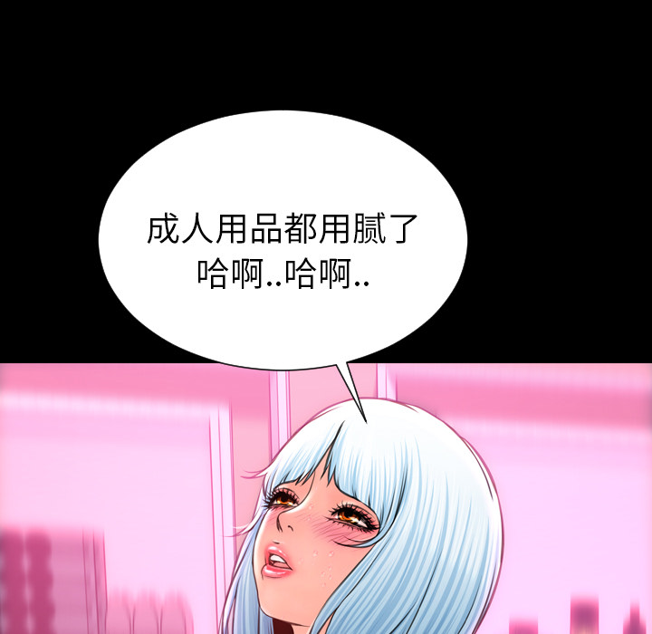 [韩国漫画] S商店的她 调教,熟女人妻,巨乳大奶#[167P]-161