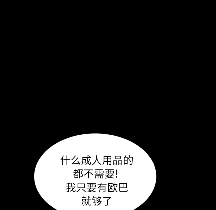 [韩国漫画] S商店的她 调教,熟女人妻,巨乳大奶#[167P]-99
