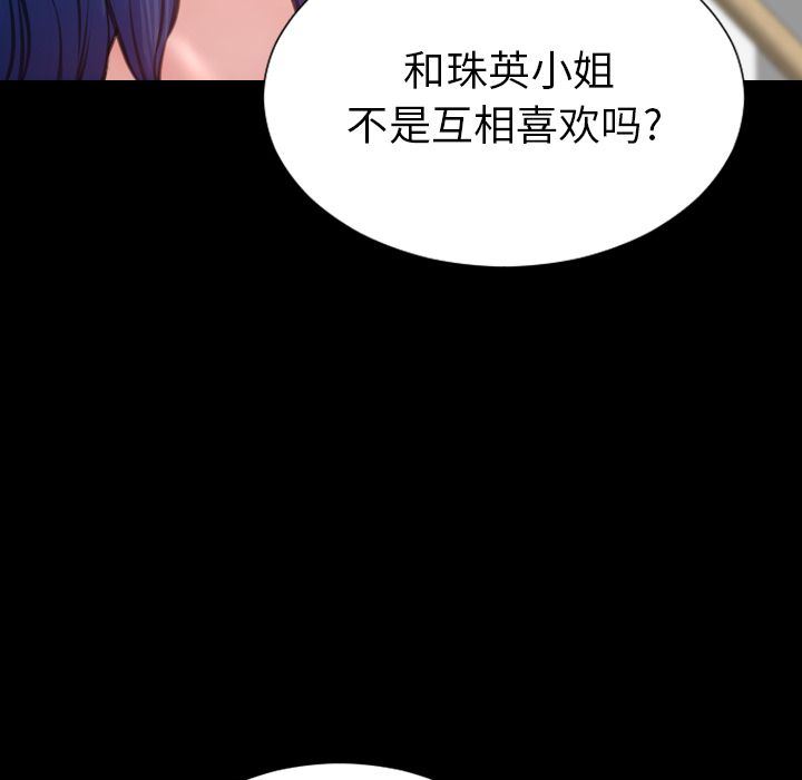 [韩国漫画] S商店的她 调教,熟女人妻,巨乳大奶#[156P]-107