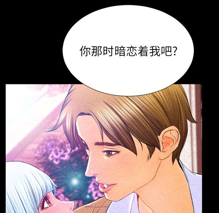 [韩国漫画] S商店的她 调教,熟女人妻,巨乳大奶#[156P]-134