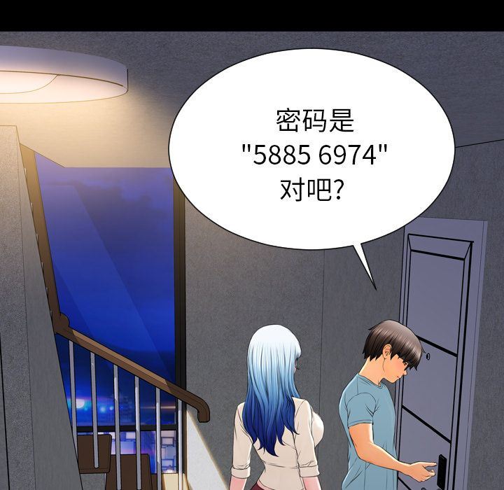 [韩国漫画] S商店的她 调教,熟女人妻,巨乳大奶#[156P]-84