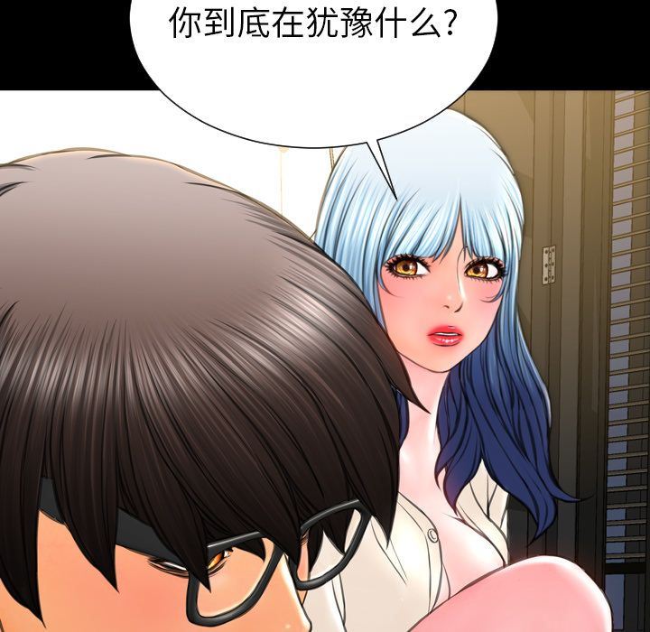 [韩国漫画] S商店的她 调教,熟女人妻,巨乳大奶#[156P]-91