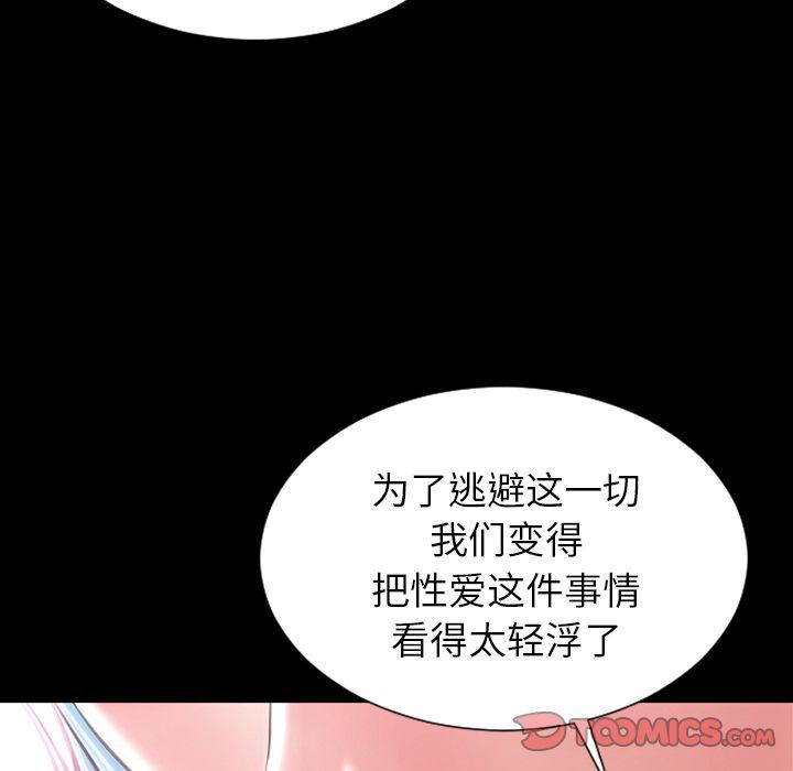 [韩国漫画] S商店的她 调教,熟女人妻,巨乳大奶#[161P]-57