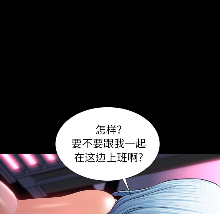 [韩国漫画] S商店的她 调教,熟女人妻,巨乳大奶#[152P]-128