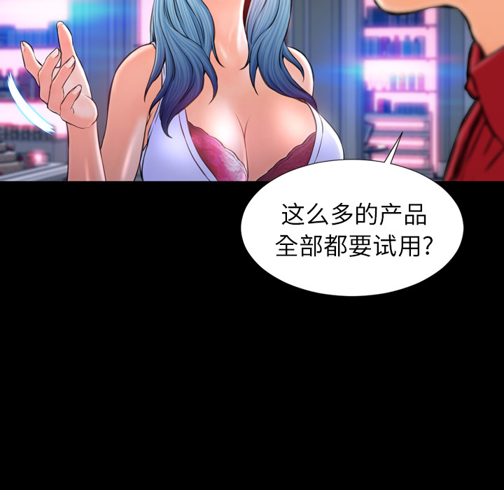 [韩国漫画] S商店的她 调教,熟女人妻,巨乳大奶#[152P]-140