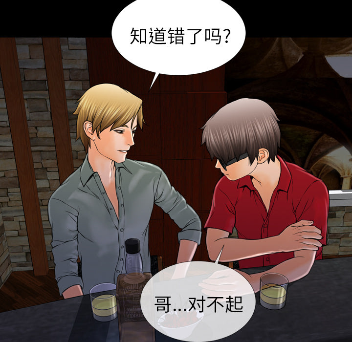 [韩国漫画] S商店的她 调教,熟女人妻,巨乳大奶#[152P]-60