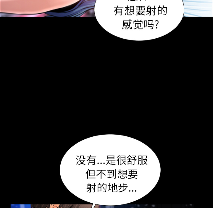 [韩国漫画] S商店的她 调教,熟女人妻,巨乳大奶#[144P]-118