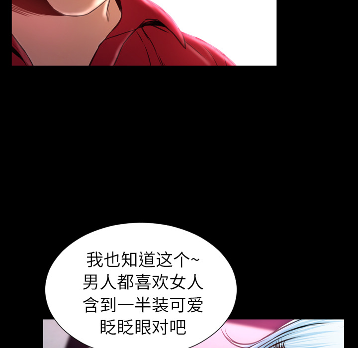 [韩国漫画] S商店的她 调教,熟女人妻,巨乳大奶#[144P]-130