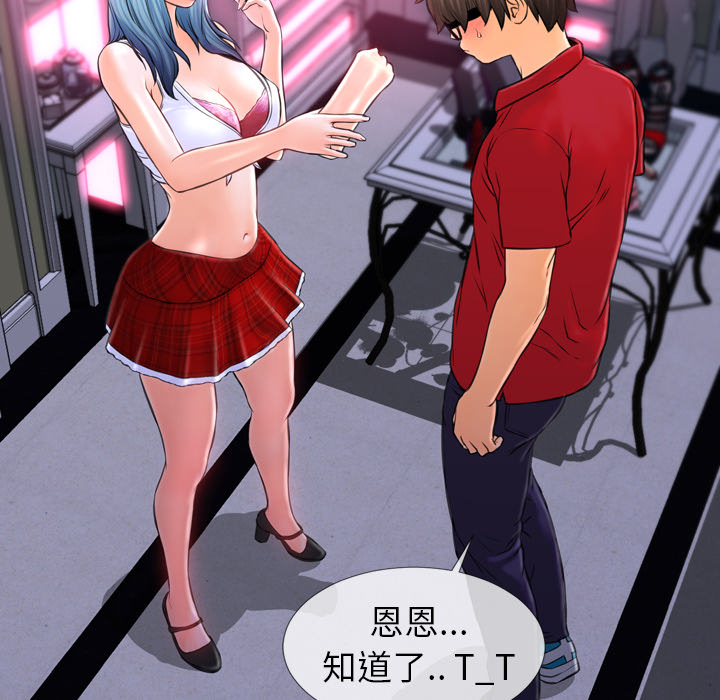 [韩国漫画] S商店的她 调教,熟女人妻,巨乳大奶#[144P]-22