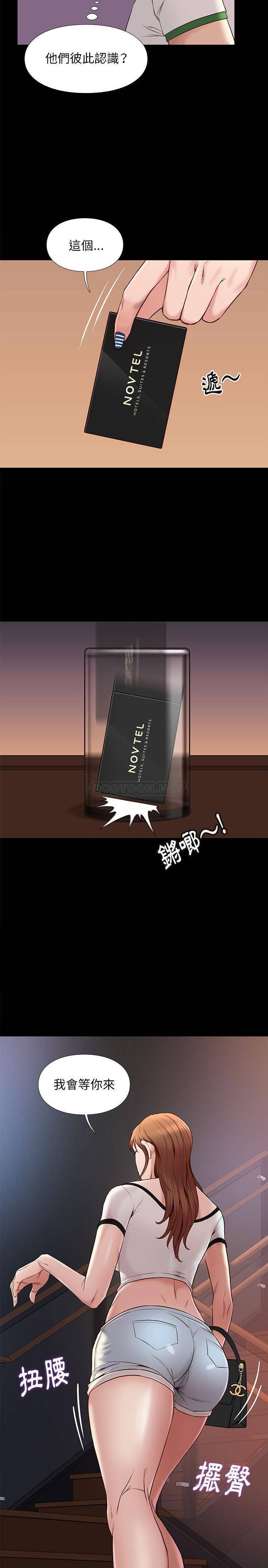 [韩国漫画] 邂逅 剧情,熟女人妻,巨乳大奶#[21P]-4