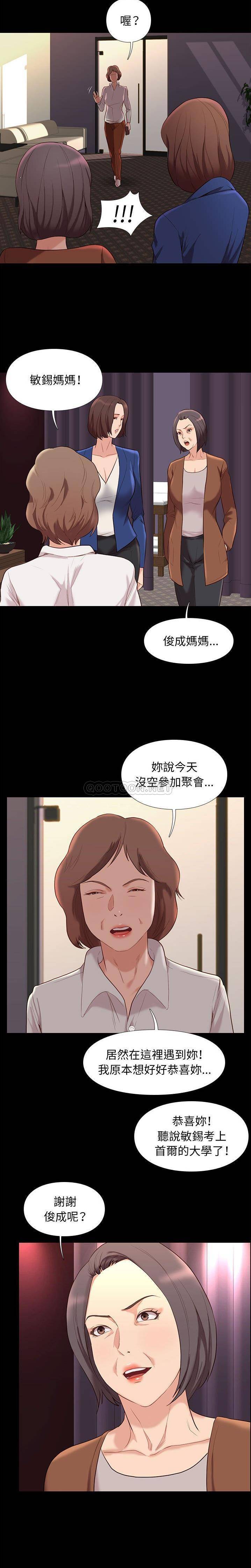[韩国漫画] 邂逅 剧情,熟女人妻,巨乳大奶#[21P]-14