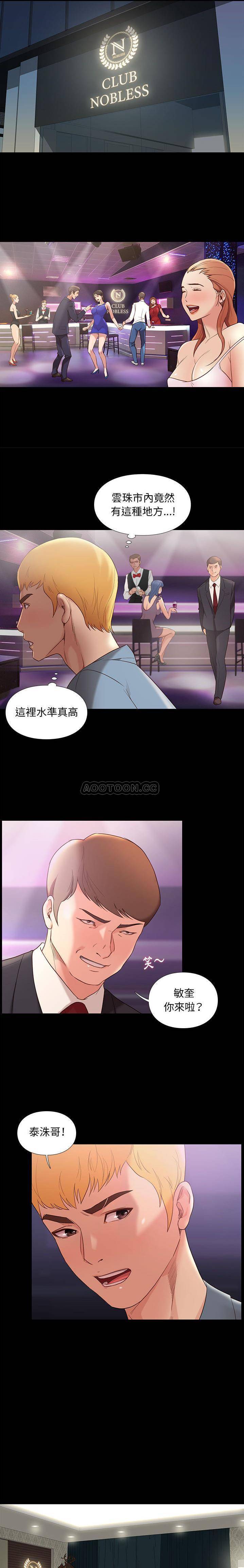 [韩国漫画] 邂逅 剧情,熟女人妻,巨乳大奶#[31P]-29
