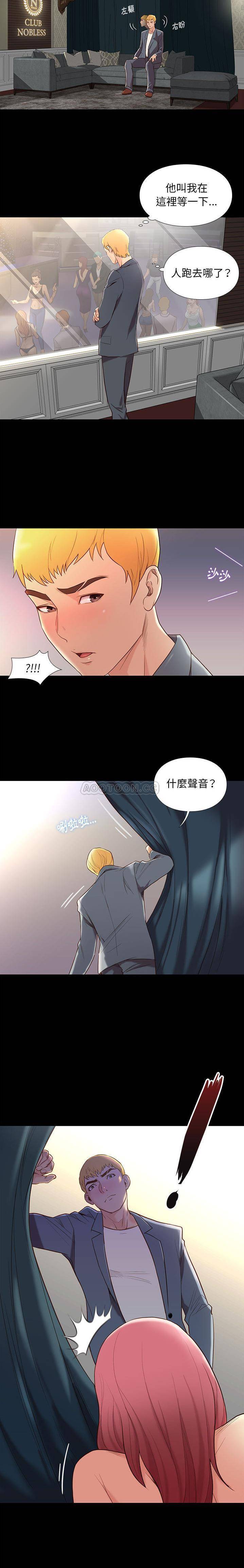 [韩国漫画] 邂逅 剧情,熟女人妻,巨乳大奶#[31P]-30