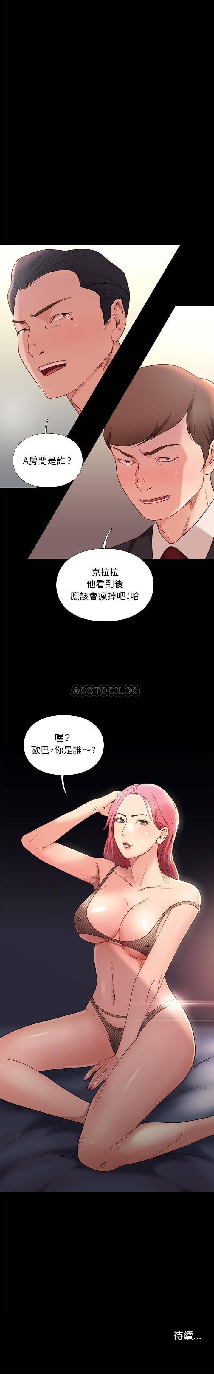 [韩国漫画] 邂逅 剧情,熟女人妻,巨乳大奶#[31P]-31