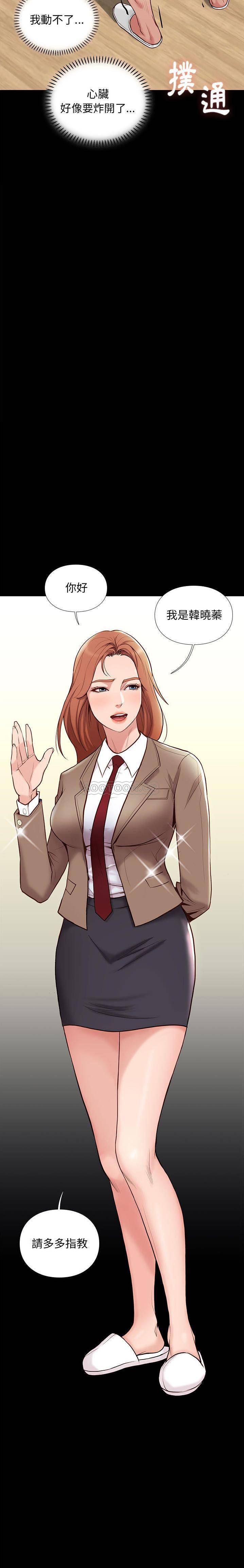 [韩国漫画] 邂逅 剧情,熟女人妻,巨乳大奶#[31P]-8