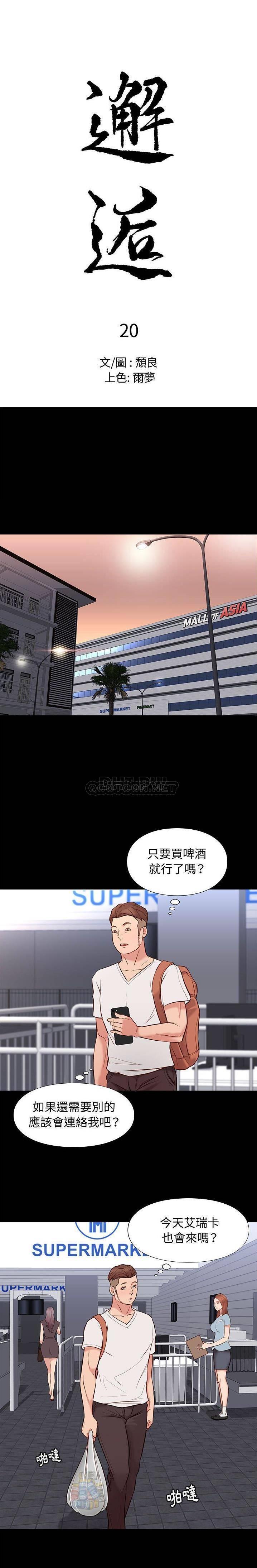 [韩国漫画] 邂逅 剧情,熟女人妻,巨乳大奶#[21P]-1