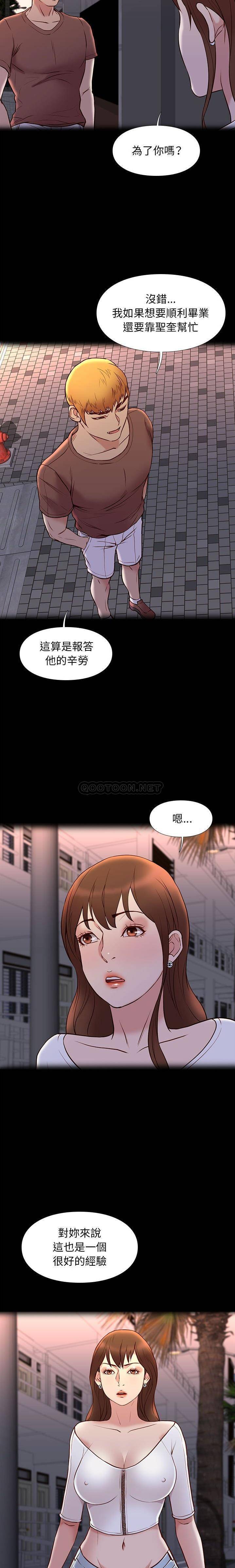 [韩国漫画] 邂逅 剧情,熟女人妻,巨乳大奶#[21P]-3