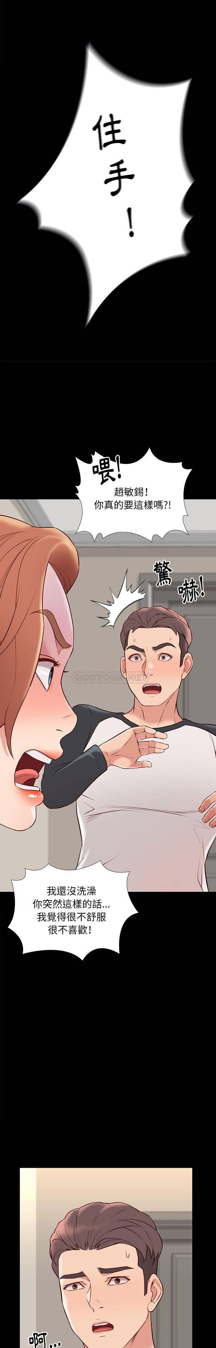 [韩国漫画] 邂逅 剧情,熟女人妻,巨乳大奶#[21P]-13