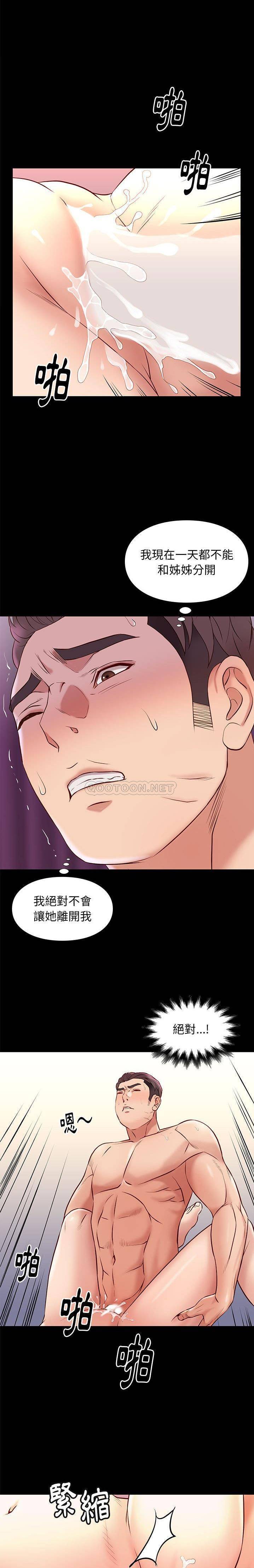 [韩国漫画] 邂逅 剧情,熟女人妻,巨乳大奶#[21P]-6