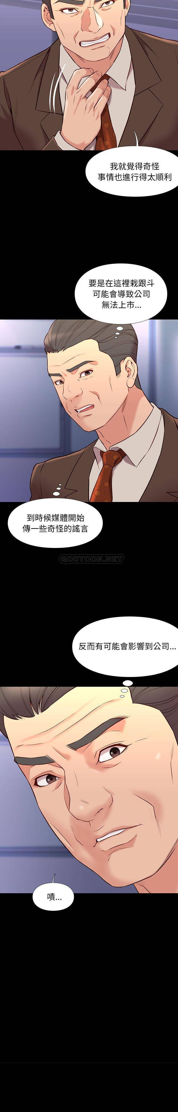 [韩国漫画] 邂逅 剧情,熟女人妻,巨乳大奶#[21P]-12